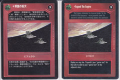 Expand the Empire [Japanese]